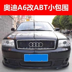 适用于03 04 05年奥迪a6改装abt款前唇左右侧裙后唇小包围pp塑料