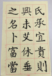 米字格毛边纸 精印八开7cm*15格 书法练习纸 毛笔字初学