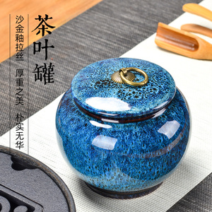 茶叶罐子陶瓷带盖家用便捷式大号窑变沙金釉收纳密封茶罐储物摆件