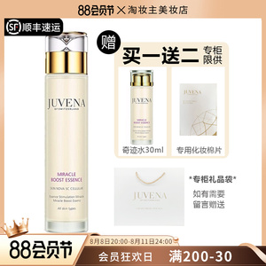 国内专柜juvena柔俪兰活润肌底液125ml微整奇迹精华水抗衰修复