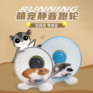 仓鼠跑轮蜜袋鼯跑轮转轮金丝熊运动跑轮用品玩具松鼠刺猬跑轮包邮