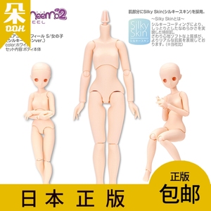 朵朵家现货AZONE娃娃6分3代S体M体2代新触感素体强化女子白肌普肌