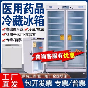 澳柯玛YC-200医用冷藏冰箱试剂恒温储存箱2-8度立式单温药品冰柜