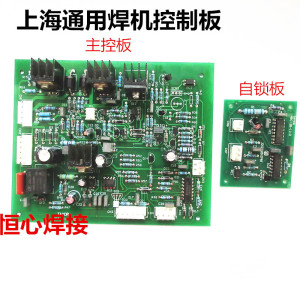 上海通用二保焊机NBC 控制板  气保焊机抽头 电焊机线路板 CO2板