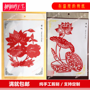 莲花剪纸