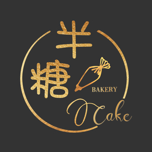 私房烘焙甜品蛋糕店铺名字logo设计头像标志防盗图片水印插牌制作
