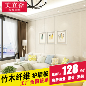 护墙板装饰板整体全屋现代简约白色竹木纤维集成墙板快装墙板定制