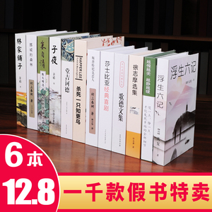 中文新中式假书摆件道具书办公室书模型书柜书架酒柜仿真书装饰书