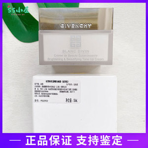 纪梵希花漾曜白面霜晚时光无痕光彩面膜倾城香水心无禁忌专柜简装