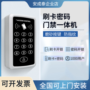 IC/ID门禁系统一体机可设管理卡密码刷卡电子门禁锁刷卡器控制器