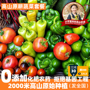 好好吃的沙拉青菜蔬菜新鲜混合装组合农家四川云南特产野高山同城