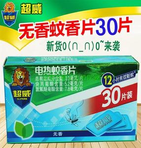 超威电热蚊香片无香型30片补充装(不含器)电蚊香