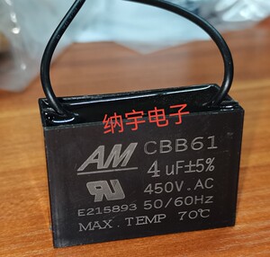 小鸭威力荣带达迷你洗衣机电机启动电容450v 4uf 抽烟机启动电容