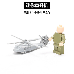 中国积木军事第三方拼装积木模型玩具直升飞机沙盘场景小颗粒男生