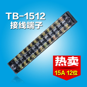 TB1512线排接线端子排配电箱电线连接配件插口柱子连线器弱电家用