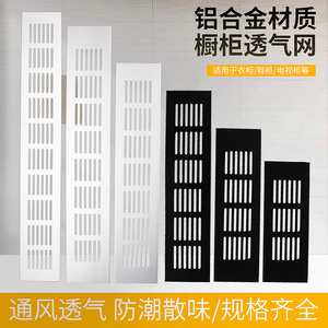橱柜鞋柜柜门透气网长方形冰箱燃气灶散热网宠物柜通风透气格栅网