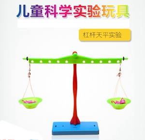 杠杆天平秤实验小学学具 科技小制作小发明 创意diy手工组装玩具