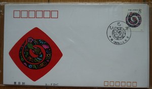 T133生肖蛇邮票首日封全套1枚[北京分封品相好]