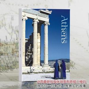 世界风景旅游明信片包邮希腊雅典风光创意潮流卡片盒装30张纪念品