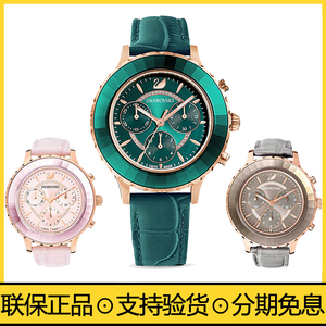 施华洛世奇绿水鬼手表女欧美时尚计时大表盘皮带石英女表 5452498