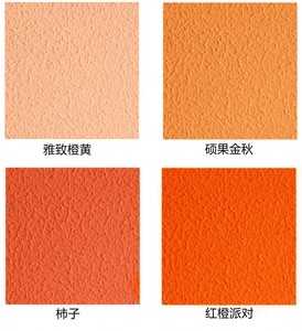 橙红色拉毛艺术纹理漆颗粒感弹性环保水性肌理漆内外墙面适用涂料