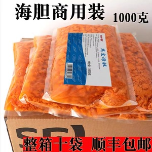 海胆原汁罐头海胆黄酱肉商用饺子拌饭拌面寿司料理日料店食材1kg