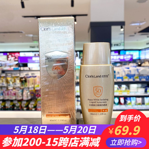 屈臣氏花皙蔻水感美白隔离防晒液spf50 pa   霜轻盈遮瑕裸妆前乳