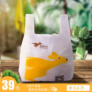 美团外卖背心袋子快餐食品马夹背心袋便利袋 塑料袋加厚批发 免邮