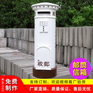1米高民国时期白邮政邮筒信箱立式复古影楼道具橱窗摆设会议布置
