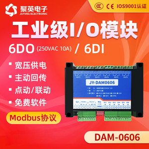 DAM0606 继电器控制板6路开关量采集输入模块RS232+485双串口接口