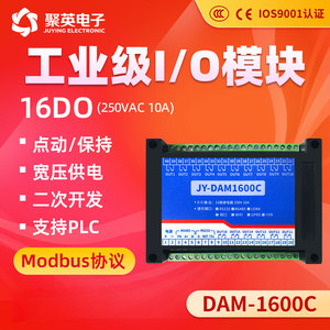 DAM1600C  16路4~20mA模拟量输入模块RS485Modbus通讯板卡PLC扩