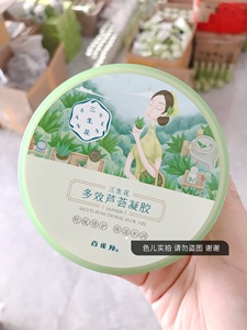 百雀羚三生花多效芦荟胶180g 补水舒缓晒后修复