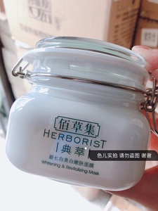佰草集典萃新七白美白嫩肤面膜焕新版500g清洁控油去痘大白泥泥膜