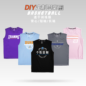 训练服背心速干T恤篮球衣个性定制透气排汗宽松diy印字印号印图案