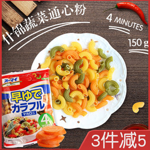 日本Oh my什锦蔬菜通心粉儿童面条宝宝意面美味营养零食主食
