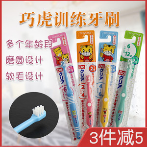 日本巧虎婴幼儿宝宝乳牙刷 儿童护齿软毛训练牙刷0-1-2-4-6-12岁