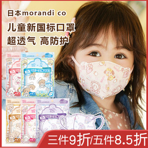 日本Morandico儿童口罩宝宝婴幼儿透气独立3d立体卡通Morandi Co