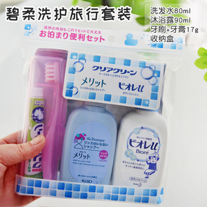 日本花王牙刷牙膏洗发水沐浴露旅行装洗护套装洗漱用品便携式4件