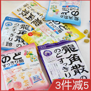 24.7月王一博同款日本龙角散润喉糖袋装清凉薄荷糖柠檬蓝莓水果糖
