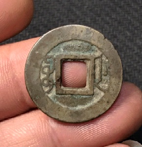 同治通宝白铜