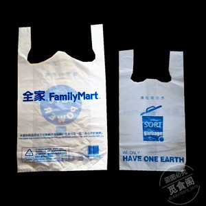 全家便利店超市 环保塑料袋马夹袋环保可降解超市购物袋