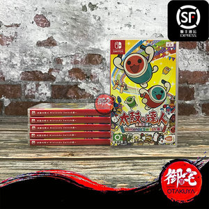 全新 任天堂switch ns游戏卡带 太鼓达人 休闲聚会 多人 繁体中文