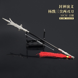 宝莲灯封神榜影视周边二郎神杨戬三尖两刃戟枪金属武器模型30厘米