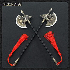 水浒传李逵斧头兵器豹子头林冲花枪卢俊义长枪金属武器模型摆件