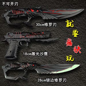 手游cf穿越火线英雄武器模型沙鹰修罗刀金属合金枪模带皮套不开刃
