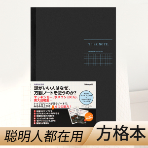 nakabayashi仲林 日本进口网格本黑皮笔记本子竖翻方格纸b5本手绘小方格本a4本几何学生a3草稿本记事本