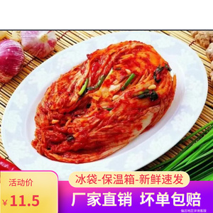 韩国辣白菜阿玛尼泡菜酸甜口韩式泡菜烤肉店小咸菜下饭菜酱菜速食