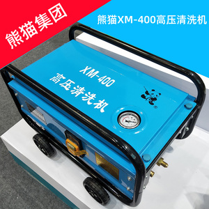 熊猫XM-400全自动商用洗车机220V高压清洗机全铜刷车泵洗车行水枪