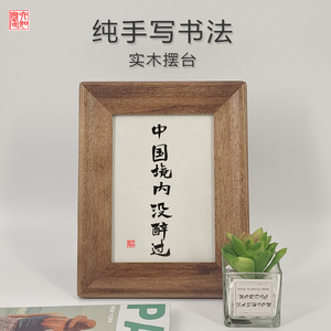中国境内没醉过书法