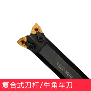牛头牛角刀杆 双头车刀wnmg08 s25/s32/s40/-wn08/r/l 非标定制